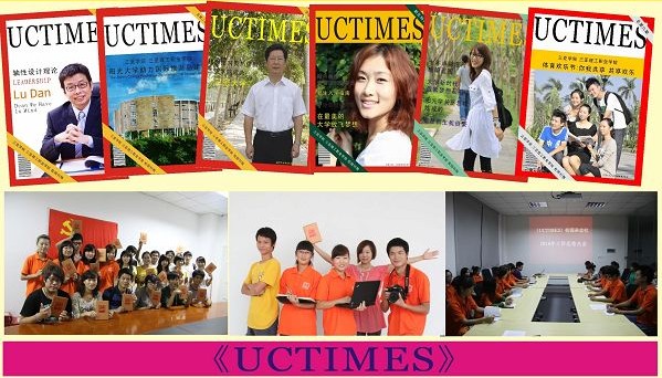 UCTIMESУ԰־ÿһڣУ԰Ļ¼ѧԺչ.jpg