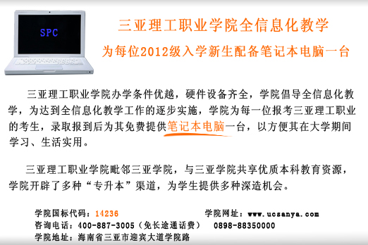 ΪְҵѧԺʵȫϢѧԺΪ2012䱸ʼǱһ̨ڽѧʵWi-FiȫǣʵȫϢѧ.jpg