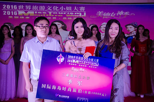 三亚理工职业学院党委副书记王昆强、麦基影业副总裁岳园园为季军颁奖.jpg