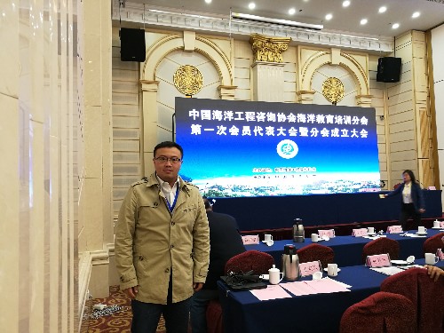 图1.王尔栋老师参加中国海洋工程咨询协会海洋教育分会_副本.jpg