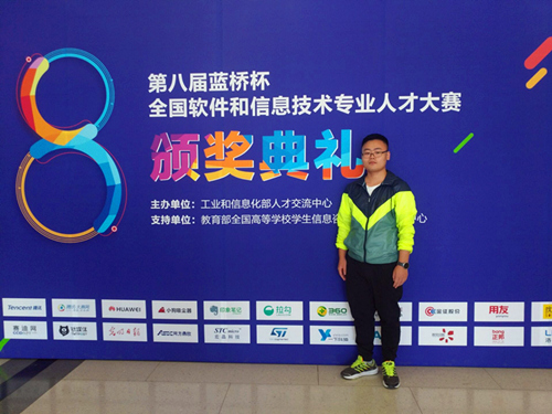 16级王佰岩同学在北京大学参加国赛领奖_副本.jpg