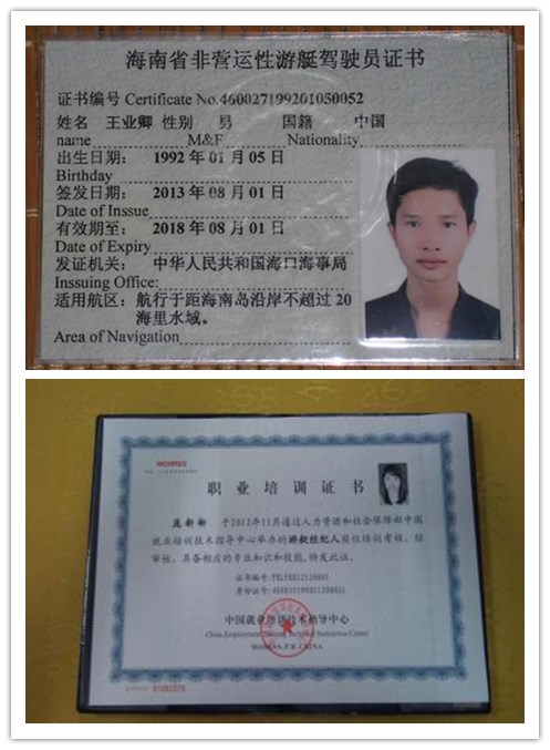 职业职业证.jpg