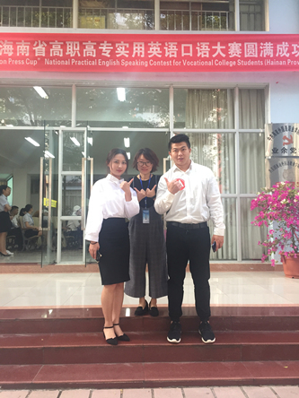 我院两名学生在2018年海南省职业技比赛英语口语答案大赛中均获得好学项目霸初中版中国图片