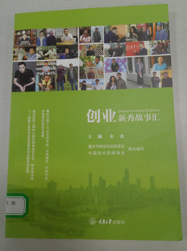 创业故事汇_90后创业故事白手起家故事_创业故事汇