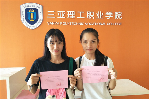 新浪海南三亚理工职业学院开学首日近百名贫困学子受吉利控股集团吉利