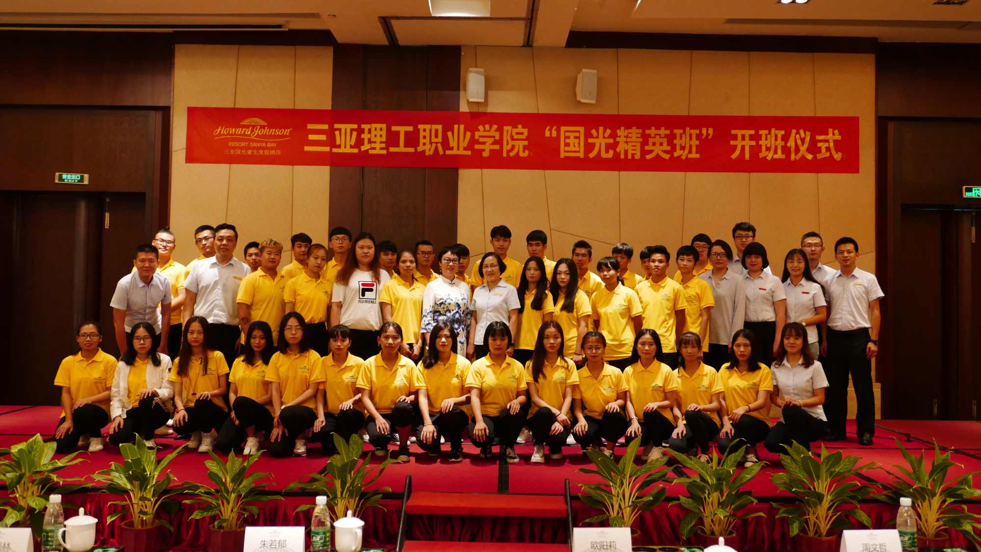 20181029 2018级“国光豪生精英班”开班仪式圆满结束 (1).JPG