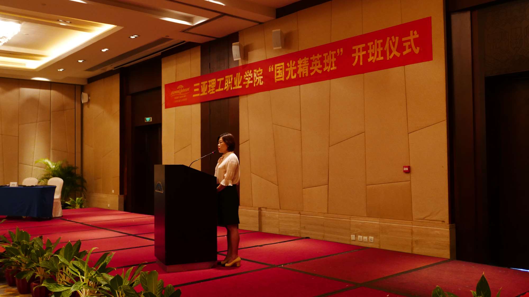20181029 2018级“国光豪生精英班”开班仪式圆满结束.JPG
