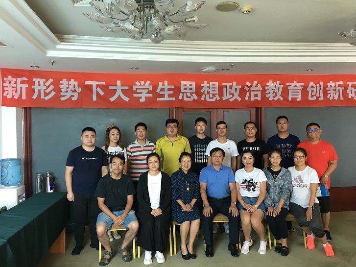 20190801Ժʦμӡ´ѧ˼νްࡱ1 (2).jpg