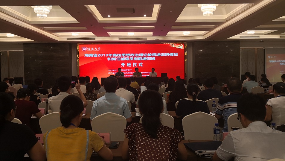 20190801Ժʦμӡ´ѧ˼νްࡱ (1).jpg