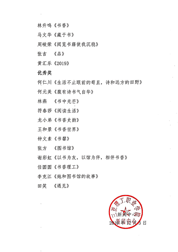 20191203ڵڶ졶öӰƷ֪ͨ2_.jpg