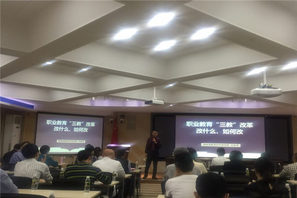 20191218旅游系教师参加2019年度高职院校教学能力提升班2.JPG