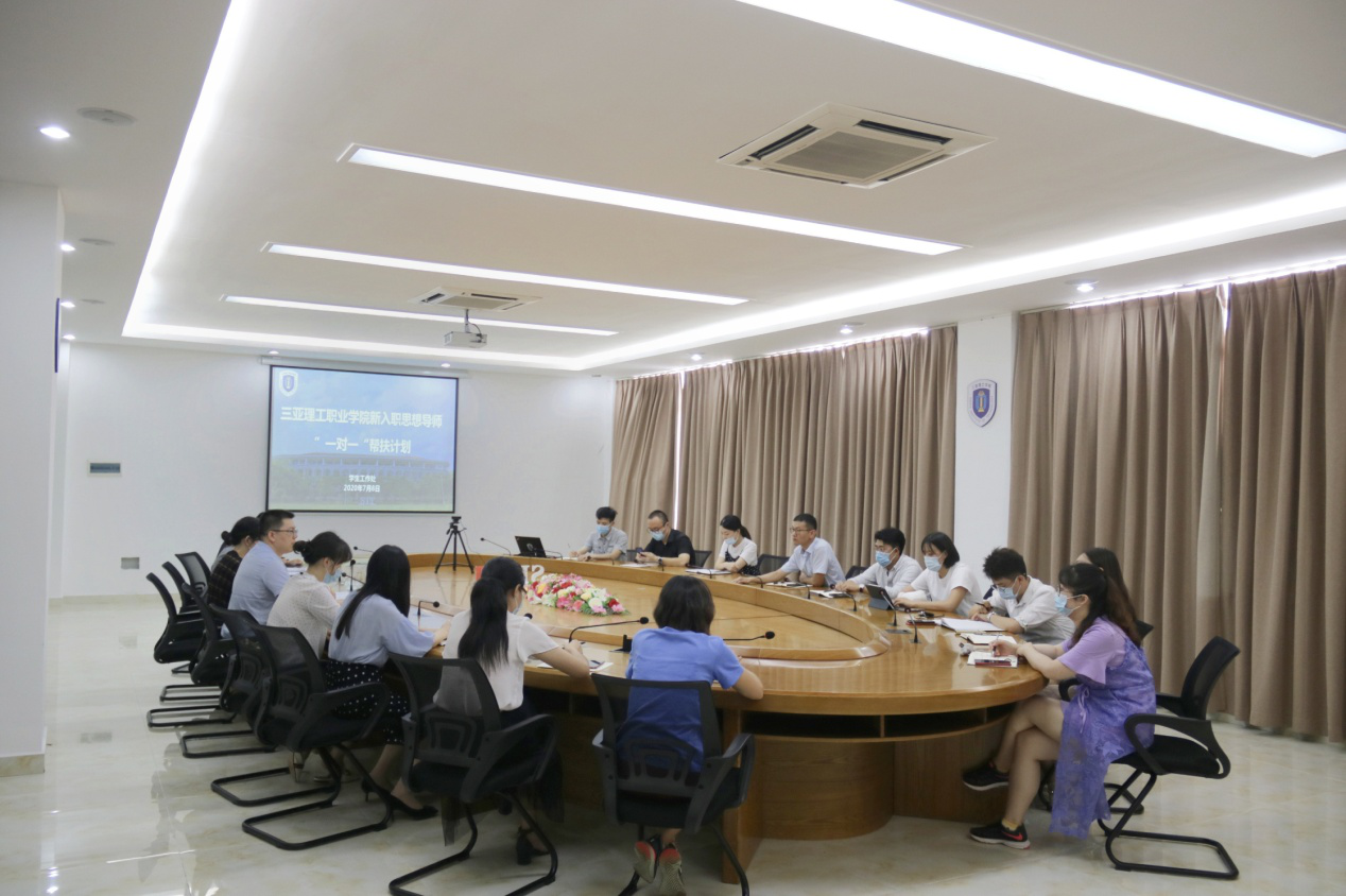 教育贵于熏习，风气赖于浸染——三亚理工职业学院新入职思想导师“一对一”帮扶计?(4).png