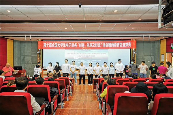 20200721旅游系学子荣获第十届大学生电子商务“创新创意创业”挑战赛海南省赛区三等奖 (1).jpg