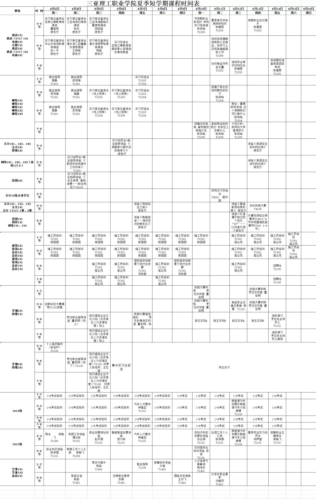 ΢ͼƬ_20200803093901.jpg