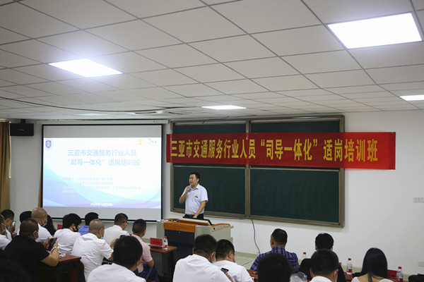 三亚司导一体化培训班在三亚理工职业