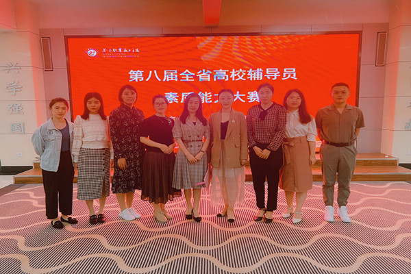 20201127我院思想导师荣获第八届海南省高校辅导员素质能力大赛优秀奖_副本.jpg