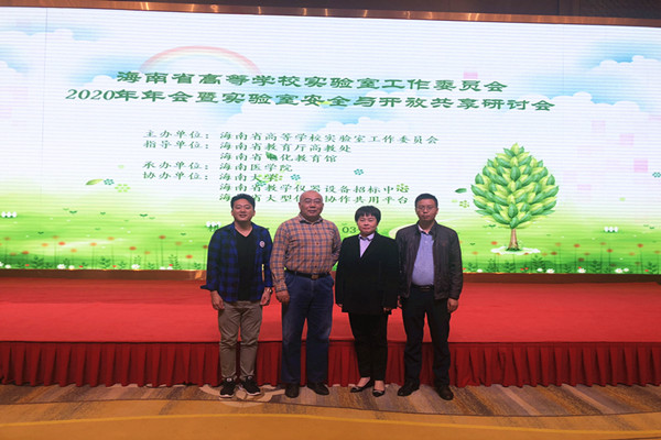 我院教师参加海南省高等学校实验室工作委员�?020年实验室与开放共享研讨会�?）_副本.jpg
