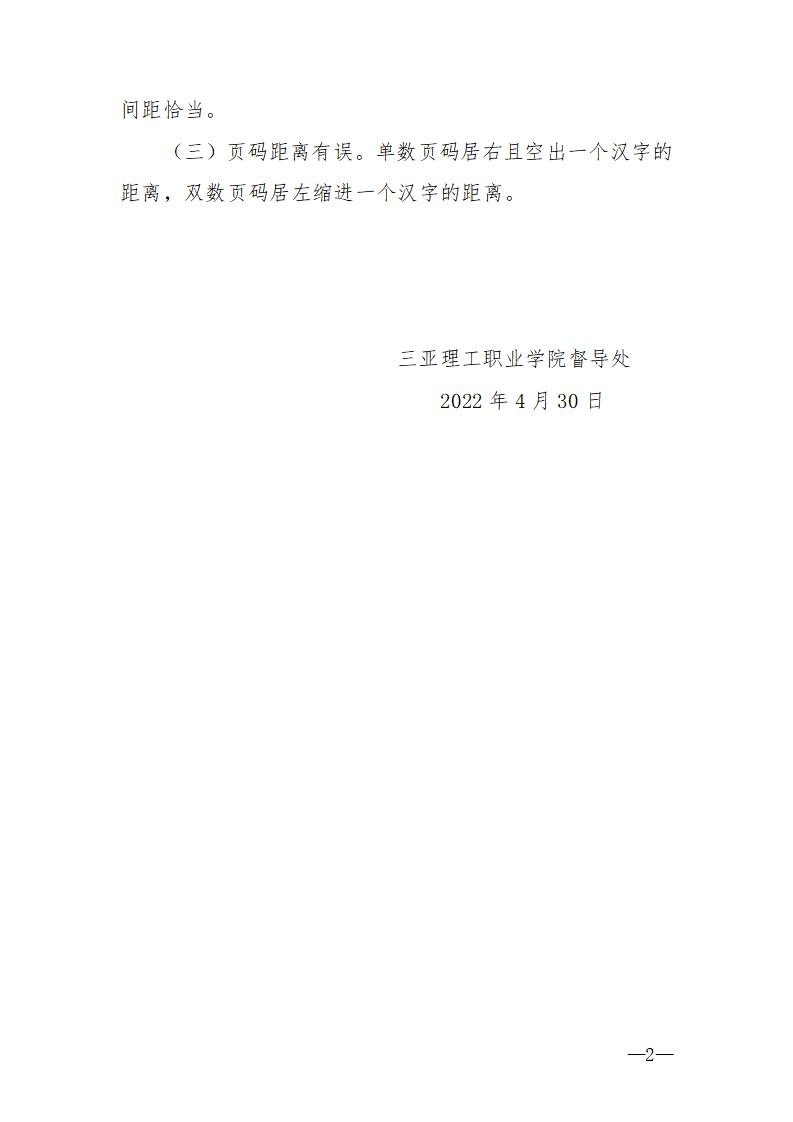 ְҵѧԺѧִͨڶ�?-2022_02.jpg
