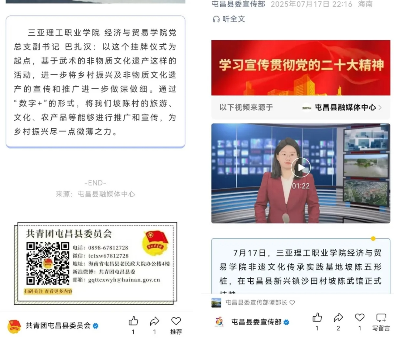 screenshot-1753848562396.png