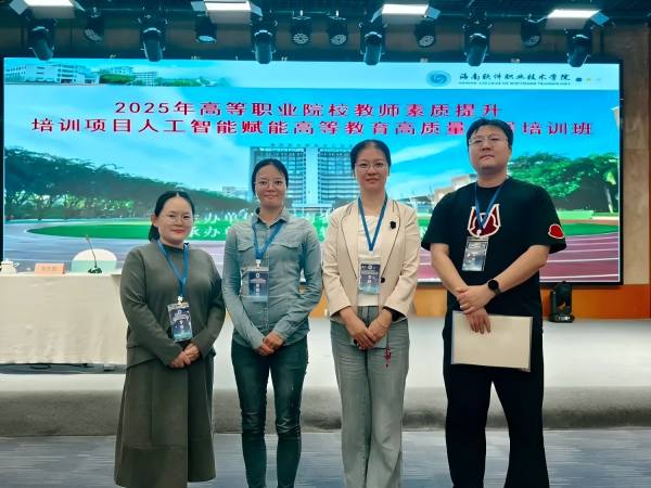 20251207 ���Ÿ壺��У��ʦ�����μ�2025��ߵ�ְҵԺУ��ʦ����������ѵ��Ŀ�˹����ܸ��ܸߵȽ���������չ��ѵ�λ���?00.jpg