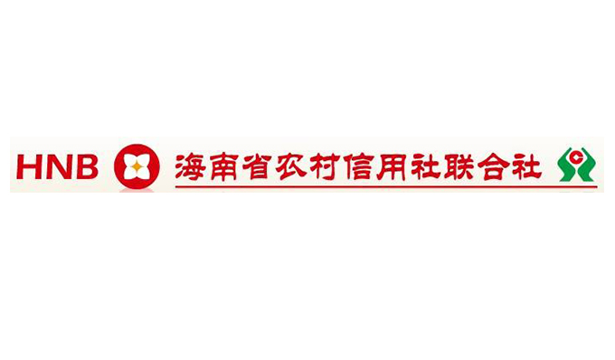 海南省农村信用社琼中小额信贷总部2018年校园招聘启事