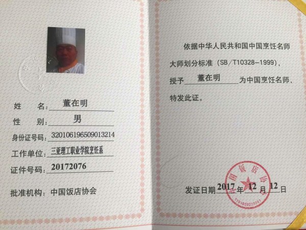 图1 荣誉证书_副本.jpg