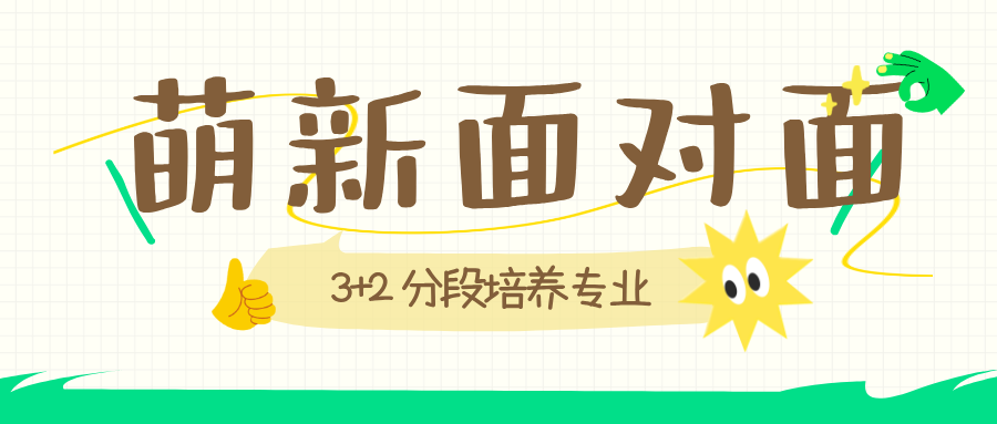 社团招新宣传公众号首图__2026-09-18+10_01_52.png 社团招新宣传公众号首图__2026-09-18+10_01_52.png