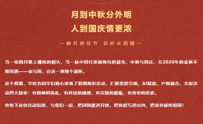 QQ20260924-161340.jpg